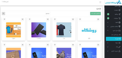 مدیریت فایل ها